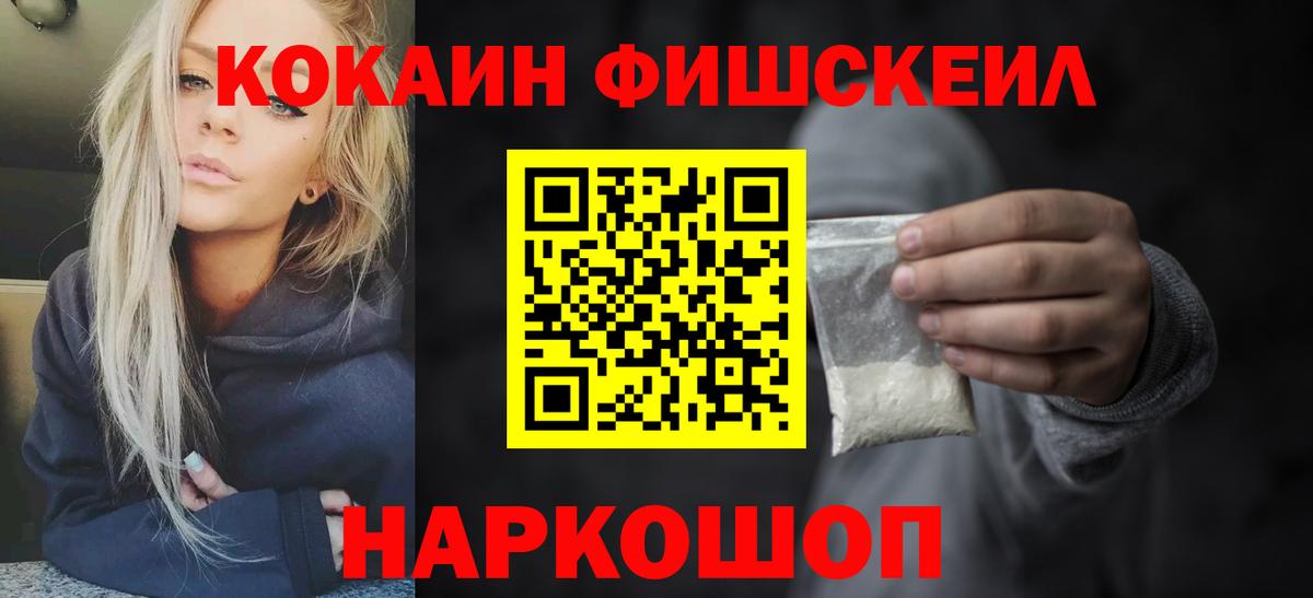КОКАИН 99%  Cocaine VHQ  Вход с VPN  Знаменск 