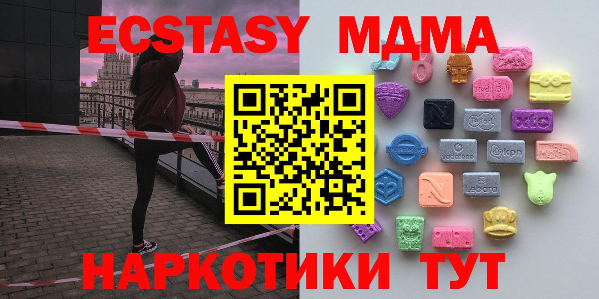 блэк спрут ссылки  Экстази Cube  где купить наркотик  Экстази диски  Вход с VPN  Ecstasy  Знаменск 