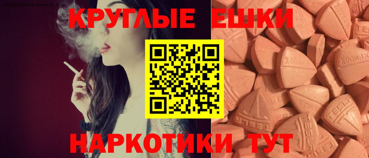 ЭКСТАЗИ XTC Знаменск