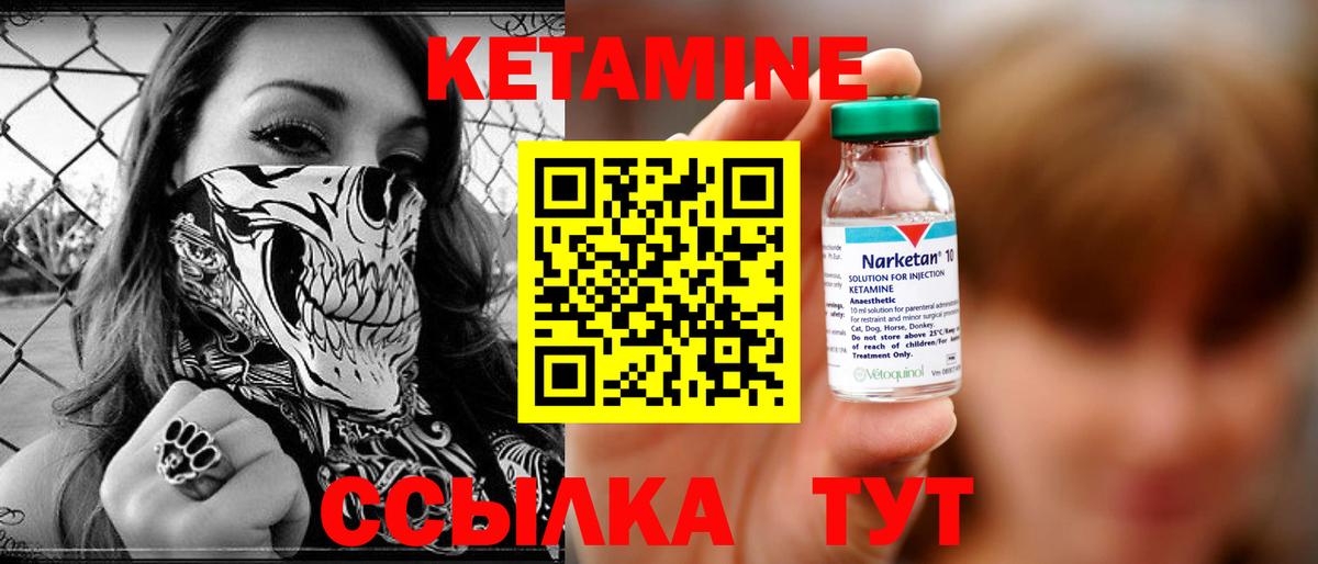 Кетамин ketamine  Вход с VPN  Знаменск  Кетамин ketamine 
