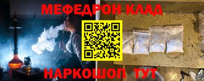 мяу мяу кристалл Отрадное
