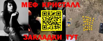 мяу мяу кристалл Отрадное