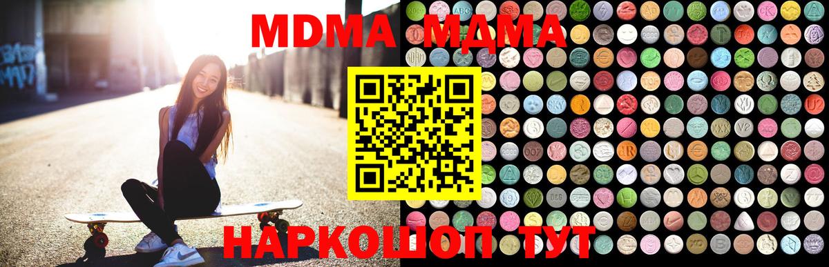 МДМА VHQ  MDMA молли  МДМА  Знаменск  Вход с VPN 