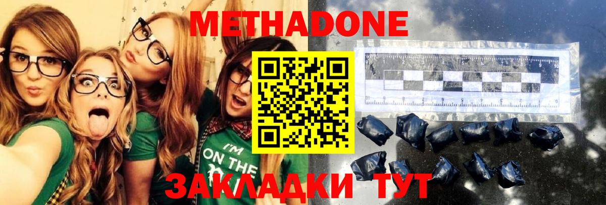 Метадон VHQ  Вход с VPN  Знаменск  Метадон кристалл 
