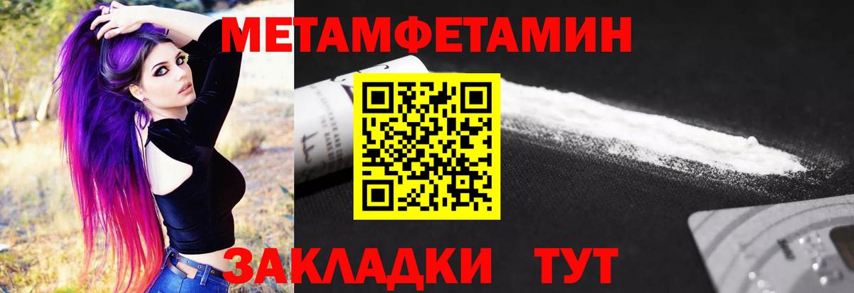 Знаменск  МЕТАМФЕТАМИН мет  МЕТАМФЕТАМИН мет  Вход с VPN 