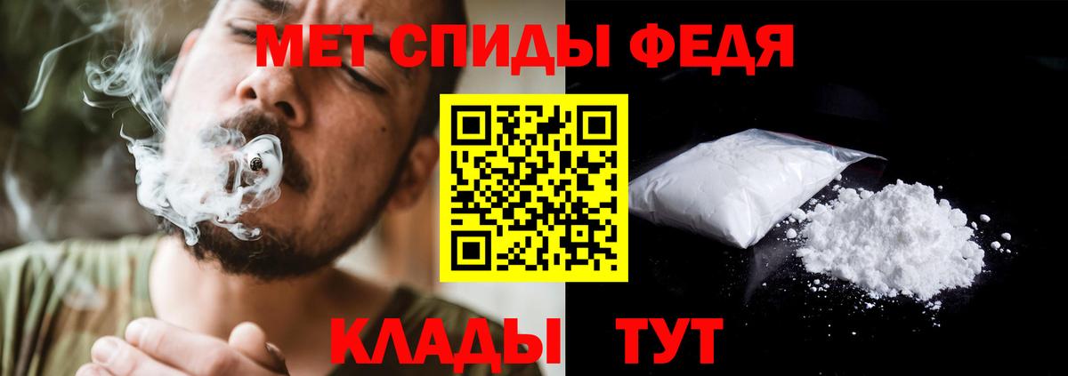 МЕТАМФЕТАМИН мет Знаменск